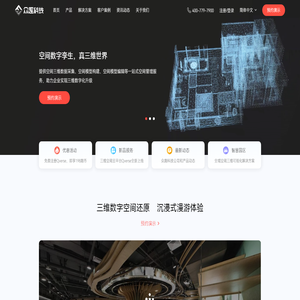 众趣科技-空间数字孪生云服务-VR实景制作测量-720VR全景