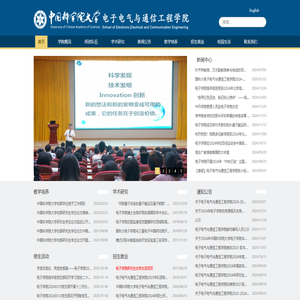 首页 - 中国科学院大学电子电气与工程学院