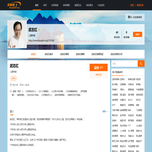 武志红,武志红讲师,武志红联系方式,武志红培训师-【中华讲师网】