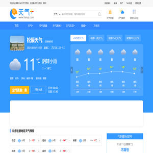 【松原天气预报】松原天气预报一周,松原天气预报15天,30天,今天,明天,7天,10天,未来松原一周天气预报查询—天气网