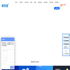 管家婆软件营销服务中心-进销存、财务、工贸ERP、手机办公、CRM、OA软件的咨询、价格、购买和解决方案