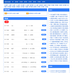 雨燕360体育直播_NBA直播免费在线观看_免费看雨燕直播高清足球-雨燕体育直播