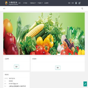 首页 - 上海丰满收农业科技有限公司