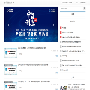 弗戈工业在线_工业领域跨行业综合媒体