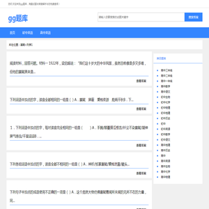 禀赋试题答案解析,禀赋试题答案解析-1-gg题库
