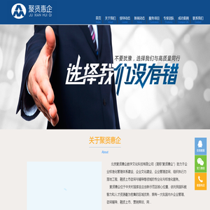 北京聚贤惠企数字文化科技有限公司