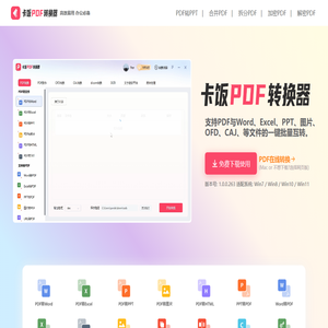 PDF转换_PDF文件任意转换