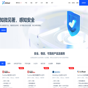 5xCloud - 企业级云服务器、信息安全、数字认证服务提供商 - 5xCloud