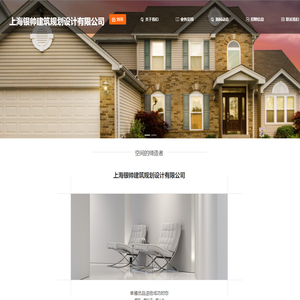 上海银帅建筑规划设计有限公司