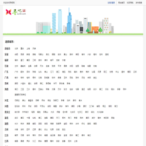 寻吧网-分类信息,免费发布信息,本地分类信息