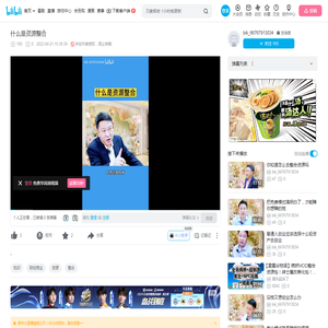 什么是资源整合_哔哩哔哩_bilibili