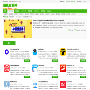 小说搜索器app下载-小说搜索器app推荐-小说搜索器app大全-绿色资源网