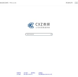 CXZ数据 - 上市公司经营数据