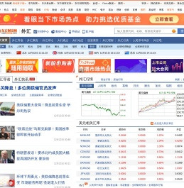 东方财富网,外汇频道,外汇