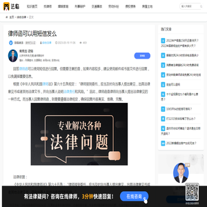 律师函可以用短信发么-法律知识|法临说法