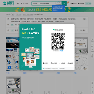 创业计划书财务模板专题模板-创业计划书财务模板图片素材下载-我图网