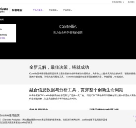 Cortellis - 科睿唯安
