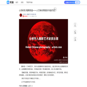 心动时刻  每周精选——人文类优秀摄影作品欣赏