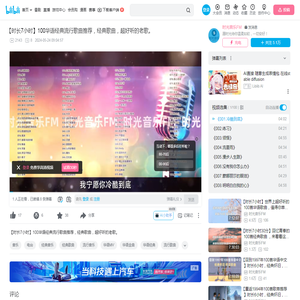 【时长7小时】100华语经典流行歌曲推荐，经典歌曲，超好听的老歌。_哔哩哔哩_bilibili