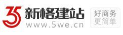 【新格建站】合肥网站建设、网站设计、网页制作、淘宝店铺装修、软件开发、400电话办理申请、安徽网络公司