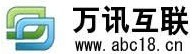 1元域名_域名注册_虚拟主机_美国主机- 万讯互联专业的虚拟主机提供商,全心为您服务!