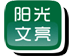 北京阳光文亮办公家具有限公司