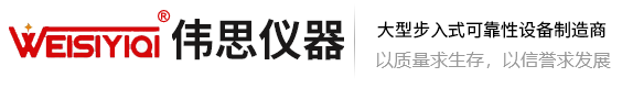 伟思仪器步入式试验设备厂家-步入式恒温恒湿实验室|高低温实验室