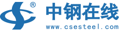 中钢在线——一站式钢铁智慧供应链服务平台