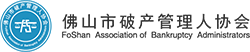 管理人公告 | 广东远东工业发展有限公司破产重整案招募重整投资人公告