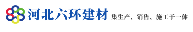 保温一体板生产厂家_xps挤塑板_聚苯板_EPS线条_石墨聚苯板选河北六环建材有限公司