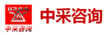 中采咨询/采购经理指数调查分析/中采智联