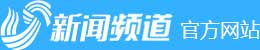 2023年12月13日中央新闻联播完整版_央视新闻联播_精彩点播_山东网络台_齐鲁网