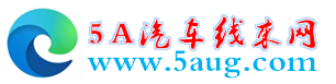 5A汽车线束网 - 汽车线束工程师学习成长平台 -  Powered by Discuz!