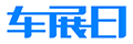 恩施车展2021年时间安排表-恩施汽车展览会-恩施汽车文化节-车展日车展网