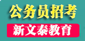 时政热点：3月备考时事汇总（第4周）