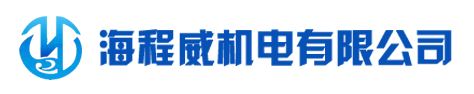 长春潜水泵批发_长春变频柜批发_长春齿轮泵批发_吉林省海程威机电有限公司