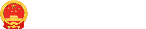 林业局2021年绩效目标 - 会同县人民政府