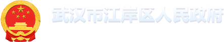 关于武汉米玩部落网络科技有限公司等企业符合武汉市小微企业创业担保贷款贴息资格公示-信息公开-区人资局