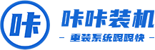 网盘搜索技巧大揭秘：轻松获取需要的资源教程 - 咔咔装机官网