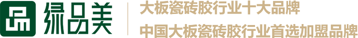 美缝剂代理_填缝剂代理_瓷砖背涂胶厂家_防水涂料厂家_广东铺贴大师粘贴技术有限公司_柔性瓷砖胶_岩板瓷砖胶_s1瓷砖胶_美容美缝