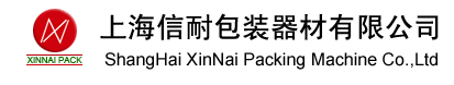 钢带打包机 气动钢带打包机 免扣钢带打包机 信耐打包机公司