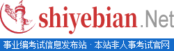 2021年恩施州巴东县事业单位考核聘用2019年“三支一扶”高校毕业生公告_事业单位招聘考试