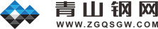 首页-青山钢网-不锈钢现货交易平台
